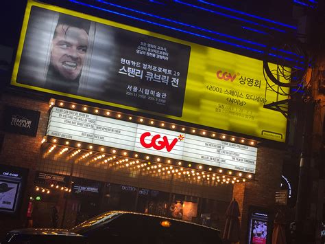 경산 cgv, 영화관에서 만나는 예술의 향연