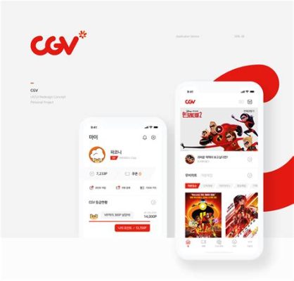 효자동 cgv, 영화보다 더 재미있는 일상의 발견