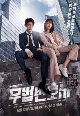  Lawless Lawyer - 복수를 위한 뜨거운 법정, 그리고 불꽃같은 연기들의 만남!